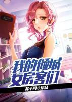 翁熄性放纵交换